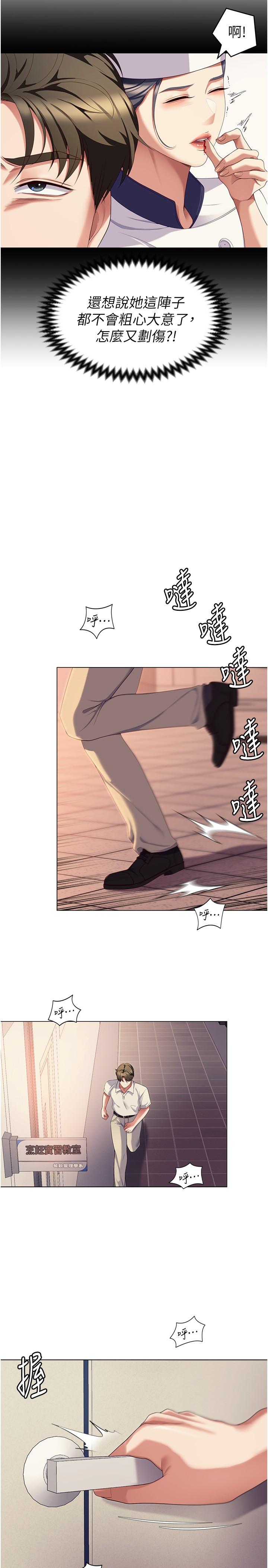 [Manhwa] I'll decide to eat you tonight Plot, big breasts#[59P]-13