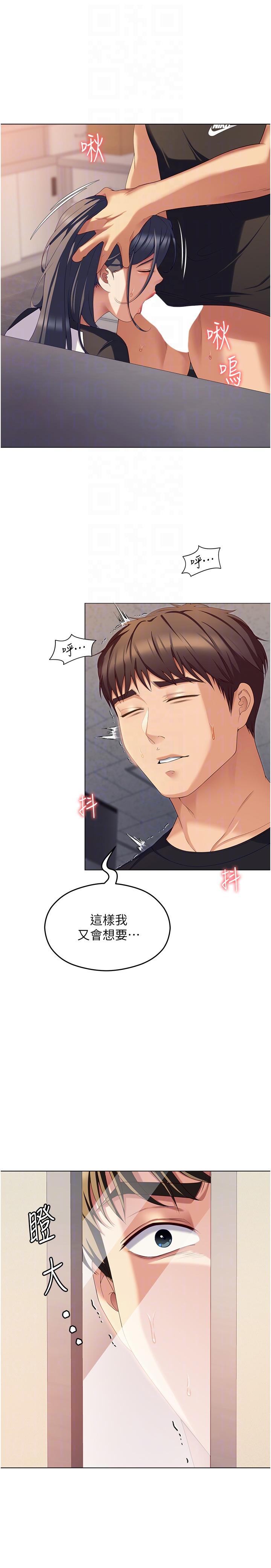 [Manhwa] I'll decide to eat you tonight Plot, big breasts#[59P]-18
