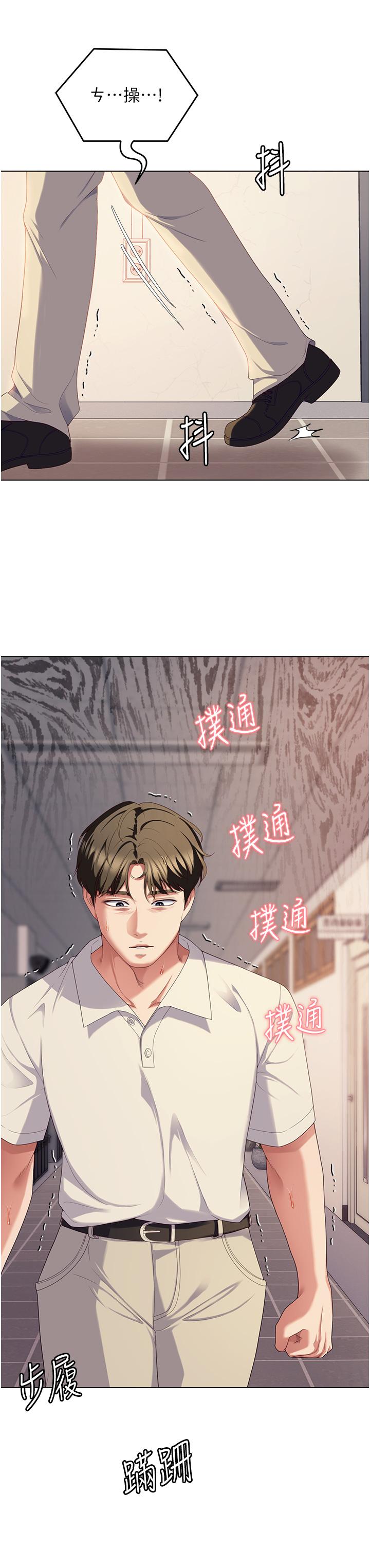 [Manhwa] I'll decide to eat you tonight Plot, big breasts#[59P]-19