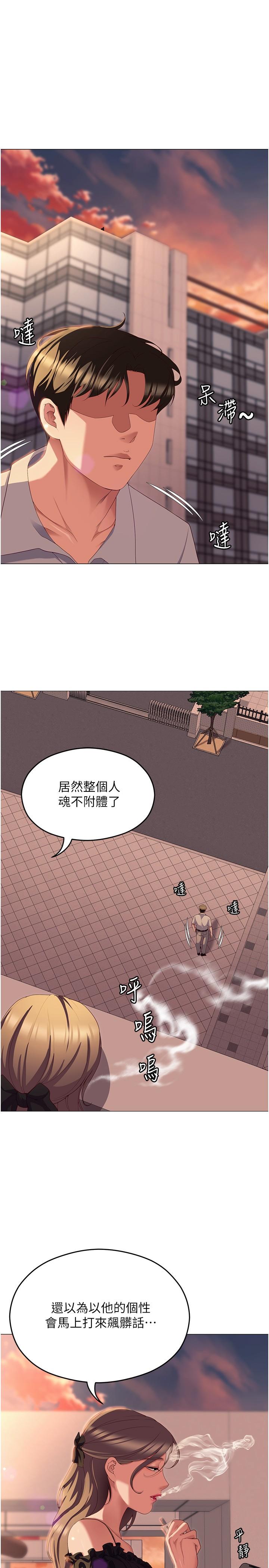 [Manhwa] I'll decide to eat you tonight Plot, big breasts#[59P]-20
