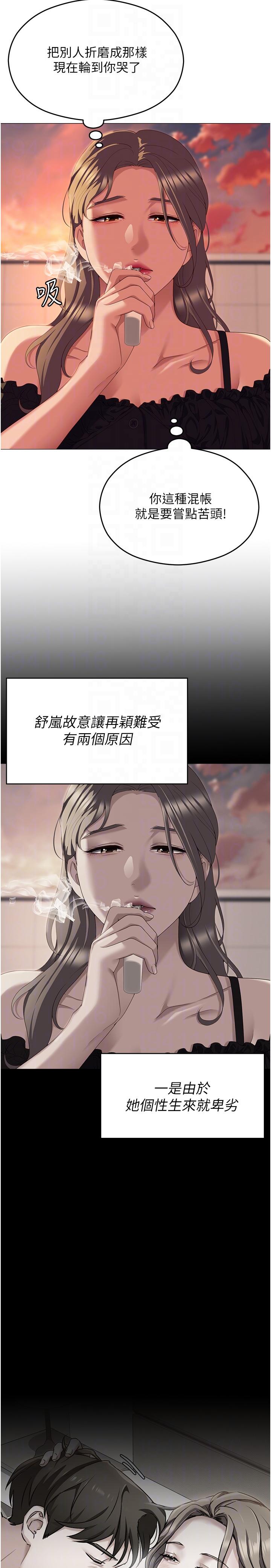 [Manhwa] I'll decide to eat you tonight Plot, big breasts#[59P]-22