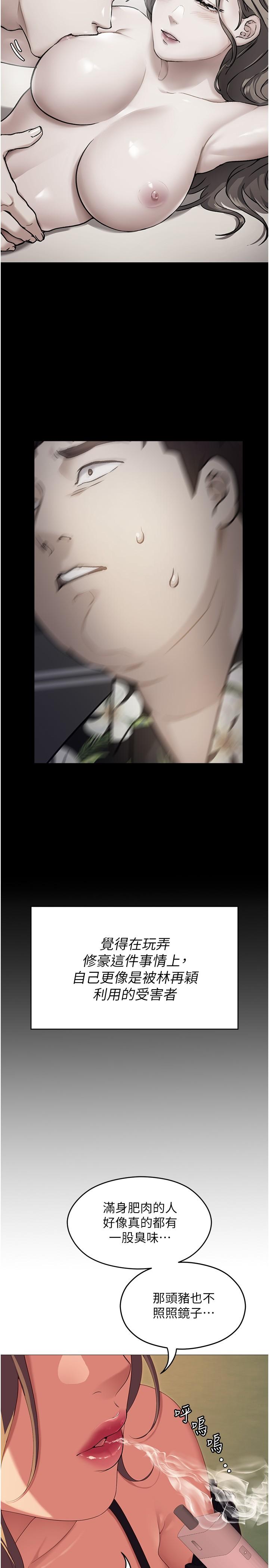 [Manhwa] I'll decide to eat you tonight Plot, big breasts#[59P]-23