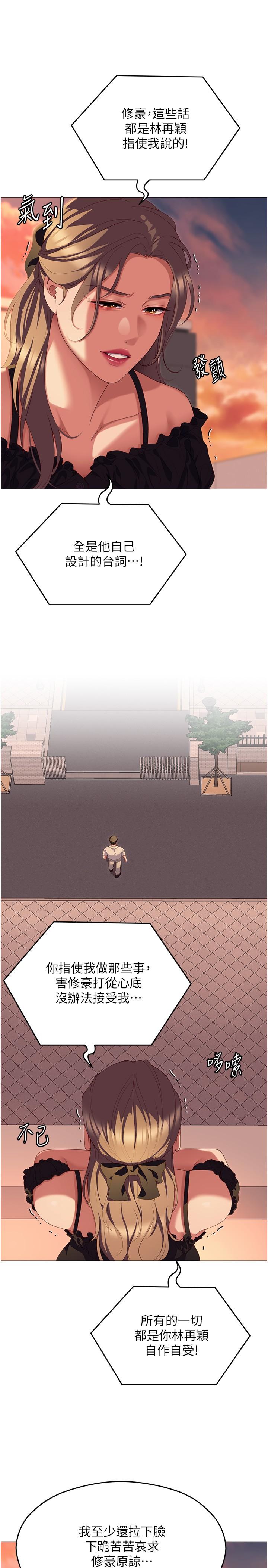[Manhwa] I'll decide to eat you tonight Plot, big breasts#[59P]-25