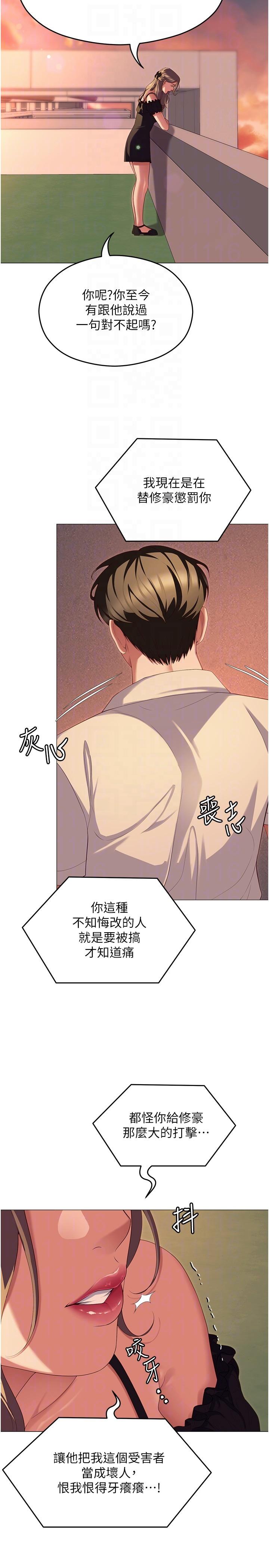 [Manhwa] I'll decide to eat you tonight Plot, big breasts#[59P]-26