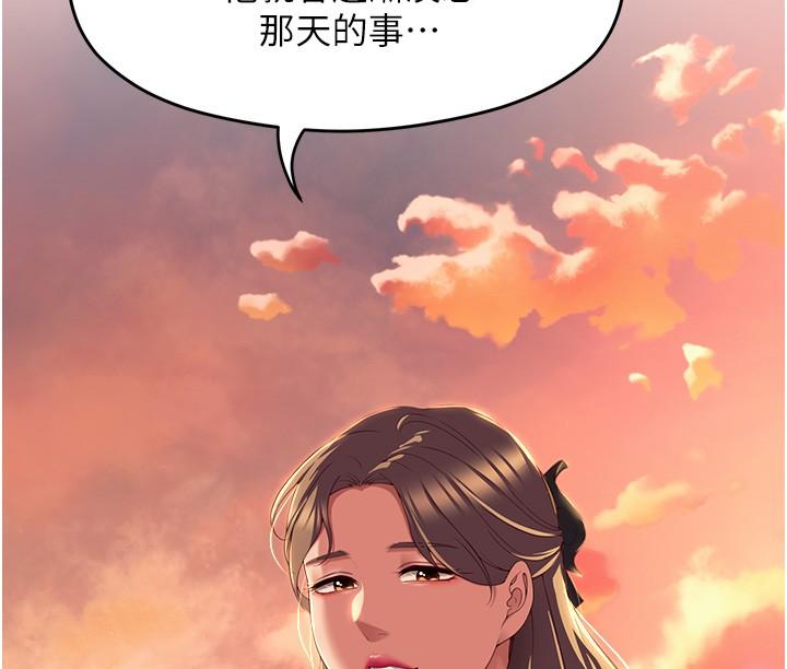 [Manhwa] I'll decide to eat you tonight Plot, big breasts#[59P]-28
