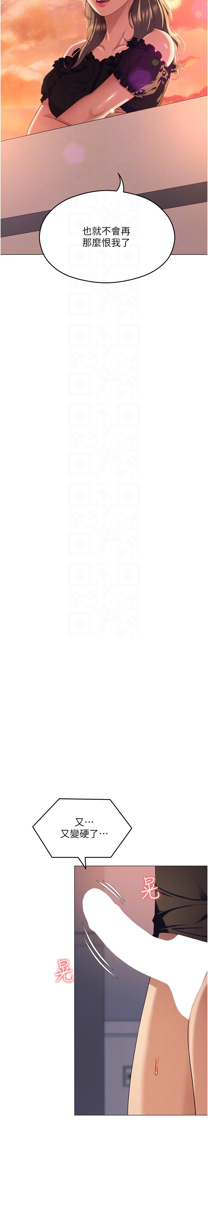 [Manhwa] I'll decide to eat you tonight Plot, big breasts#[59P]-29