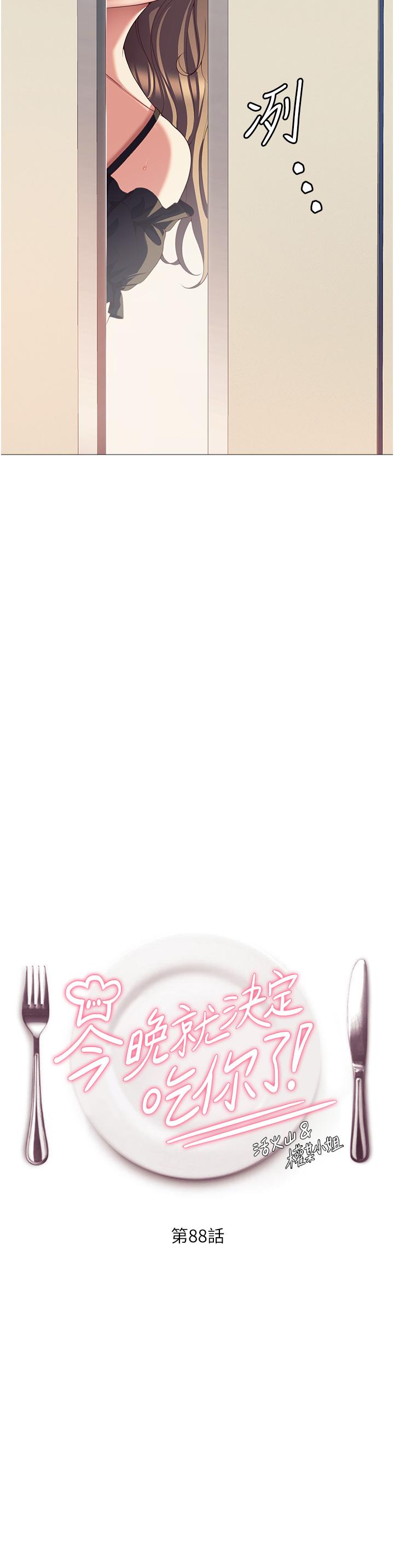 [Manhwa] I'll decide to eat you tonight Plot, big breasts#[59P]-3