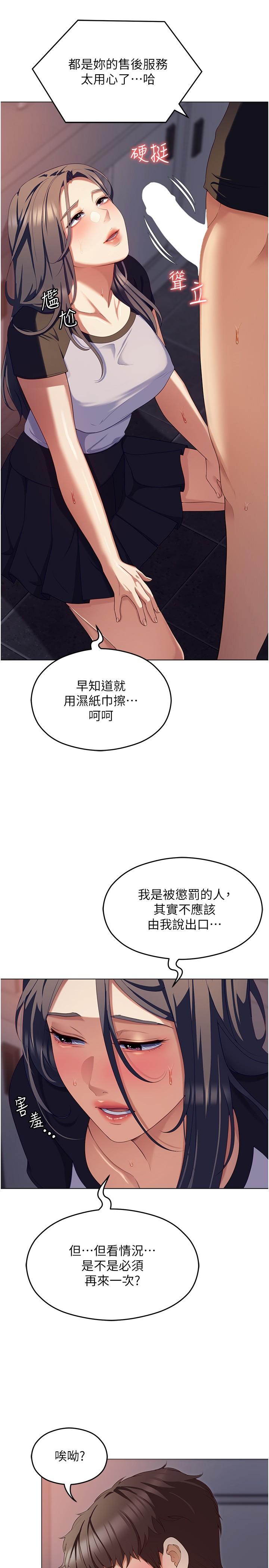 [Manhwa] I'll decide to eat you tonight Plot, big breasts#[59P]-30