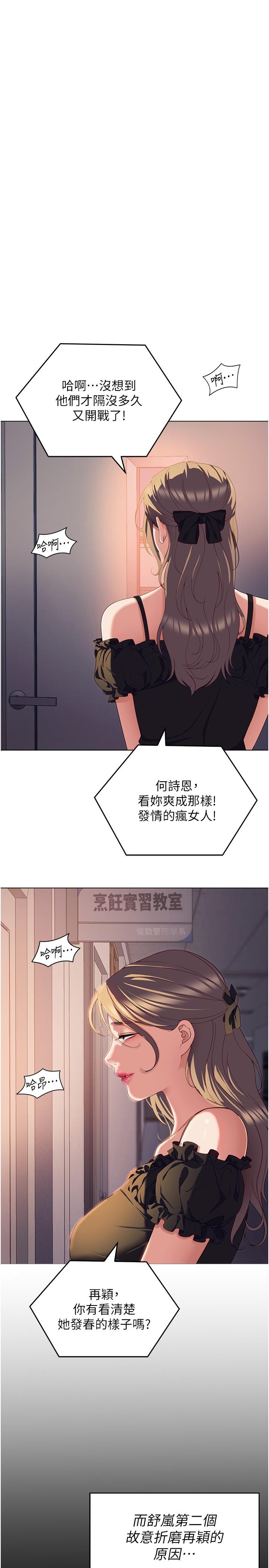 [Manhwa] I'll decide to eat you tonight Plot, big breasts#[59P]-34