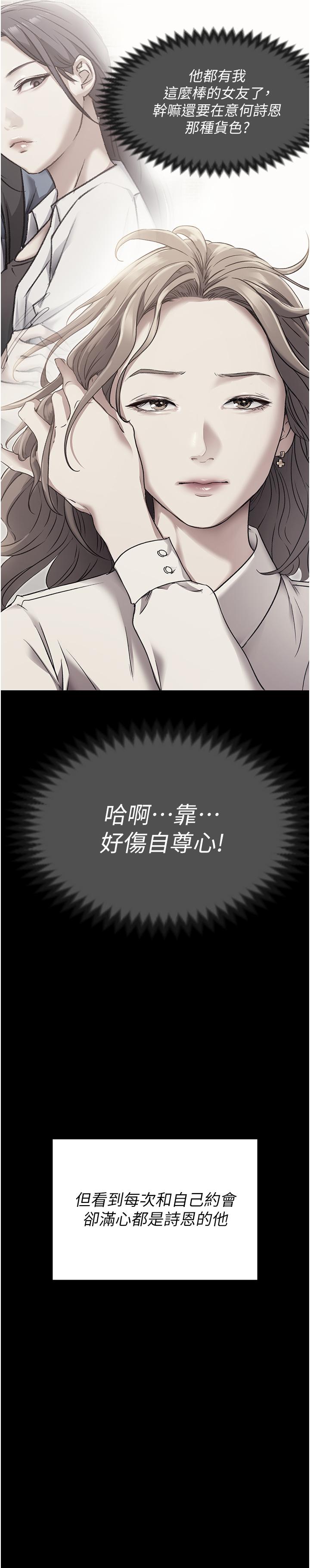 [Manhwa] I'll decide to eat you tonight Plot, big breasts#[59P]-37