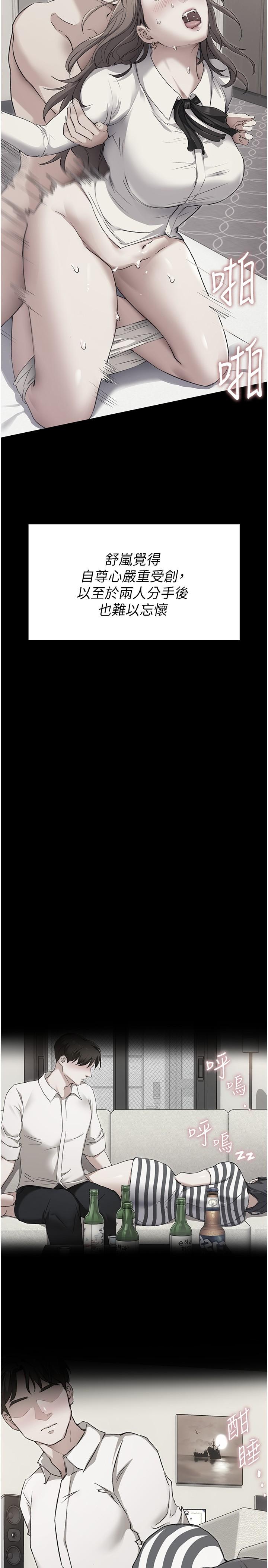 [Manhwa] I'll decide to eat you tonight Plot, big breasts#[59P]-43