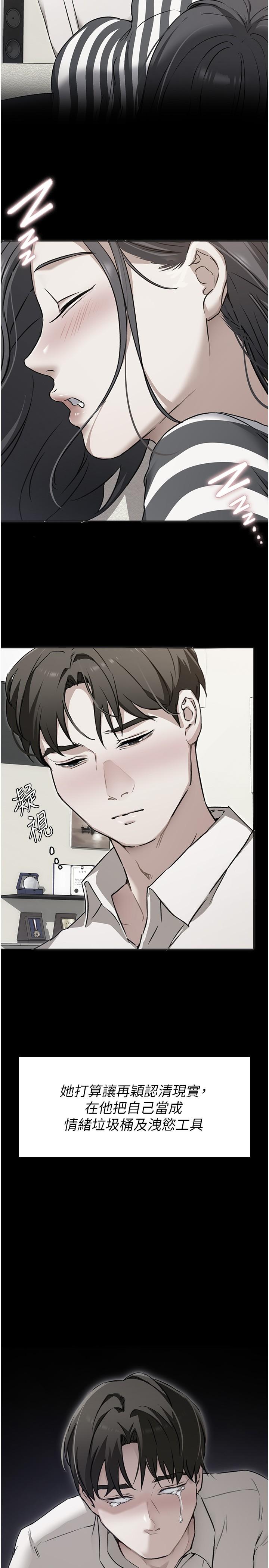 [Manhwa] I'll decide to eat you tonight Plot, big breasts#[59P]-44