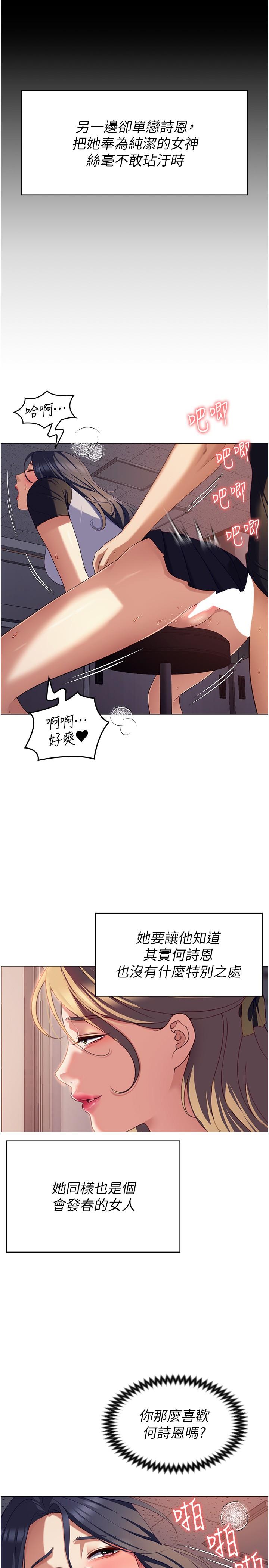[Manhwa] I'll decide to eat you tonight Plot, big breasts#[59P]-46