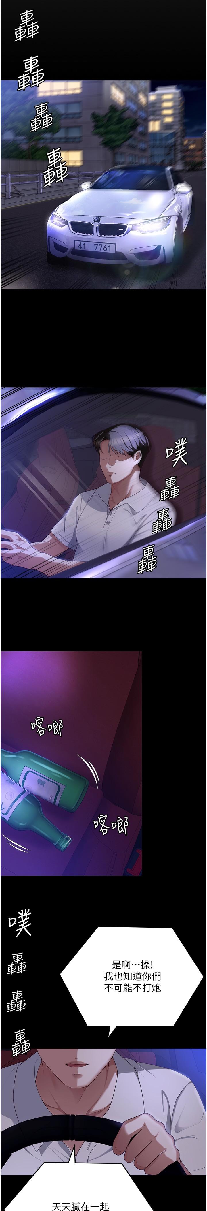 [Manhwa] I'll decide to eat you tonight Plot, big breasts#[59P]-49