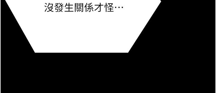 [Manhwa] I'll decide to eat you tonight Plot, big breasts#[59P]-50
