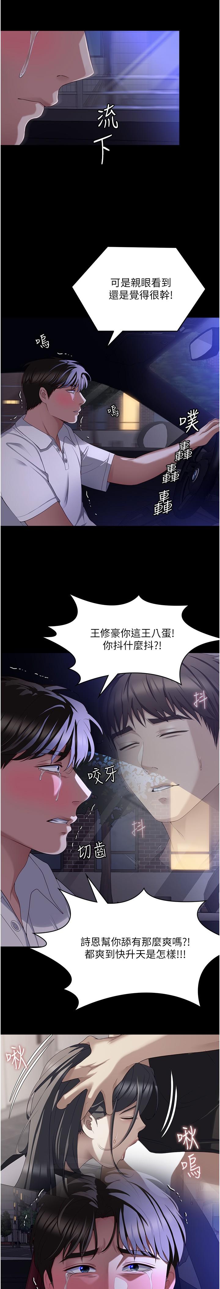[Manhwa] I'll decide to eat you tonight Plot, big breasts#[59P]-51