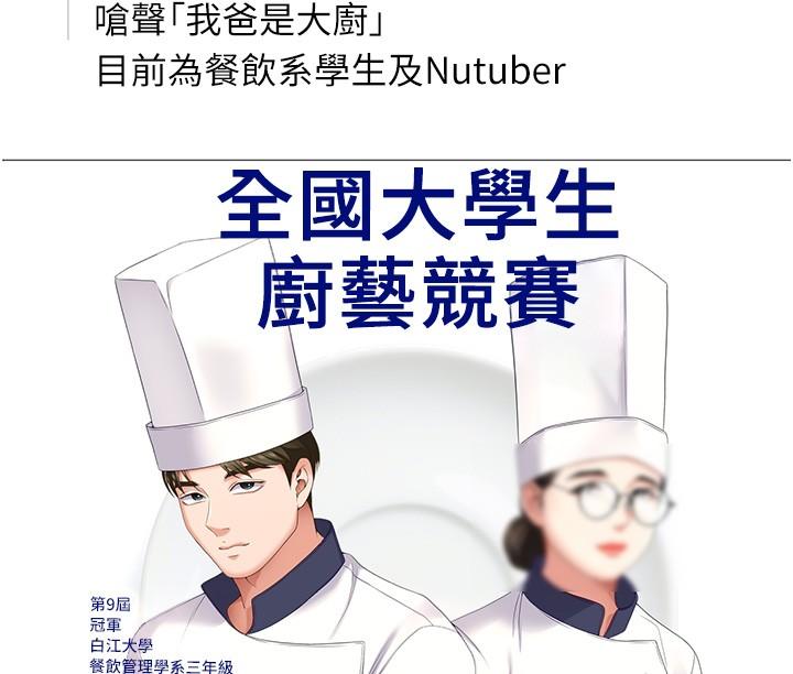 [Manhwa] I'll decide to eat you tonight Plot, big breasts#[59P]-54