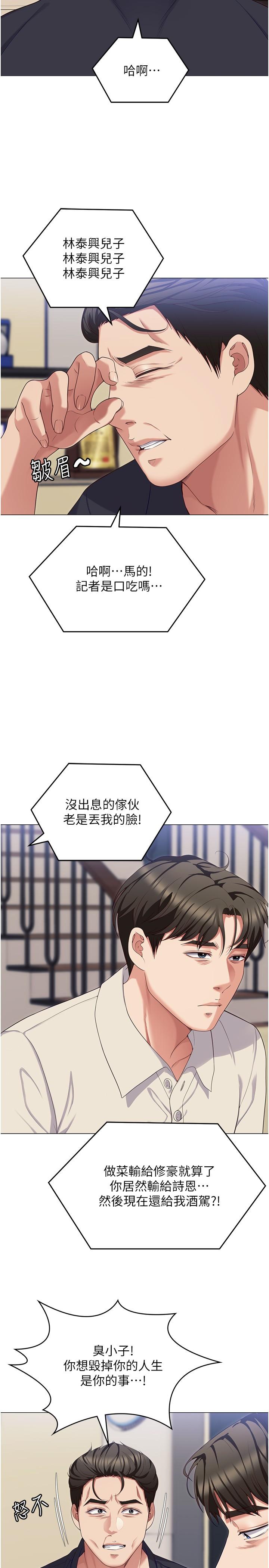 [Manhwa] I'll decide to eat you tonight Plot, big breasts#[59P]-56