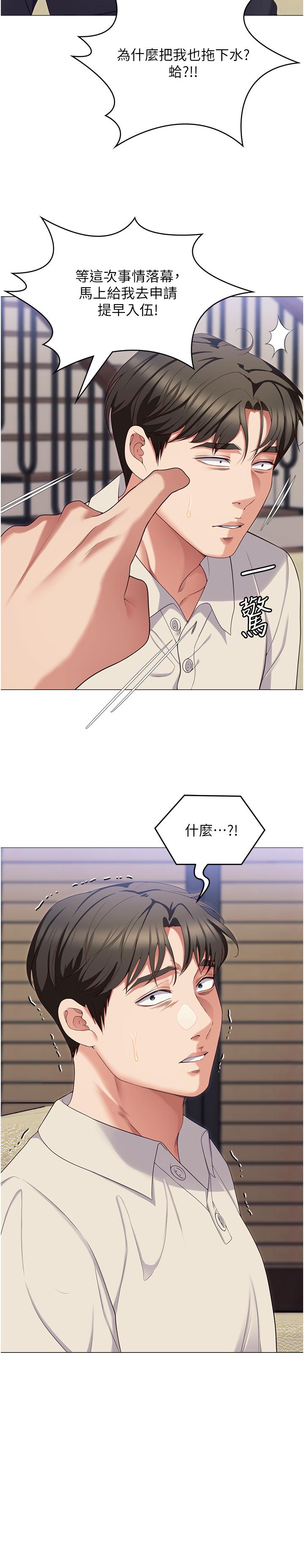 [Manhwa] I'll decide to eat you tonight Plot, big breasts#[59P]-58
