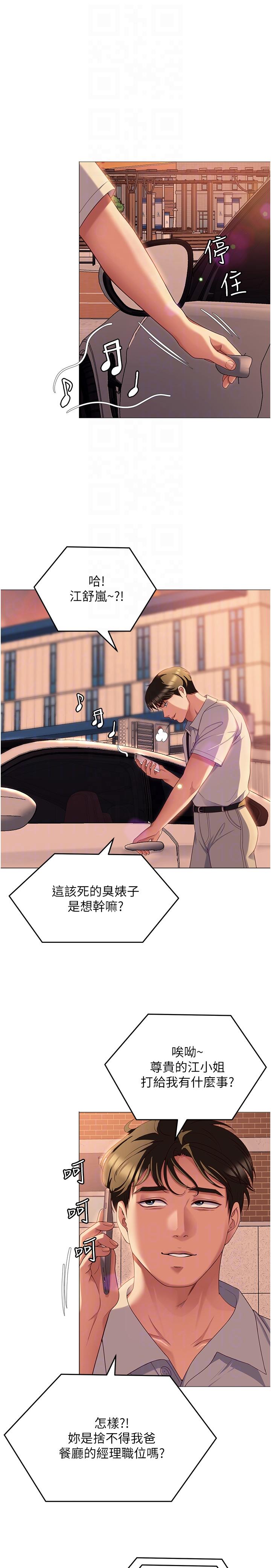 [Manhwa] I'll decide to eat you tonight Plot, big breasts#[59P]-6