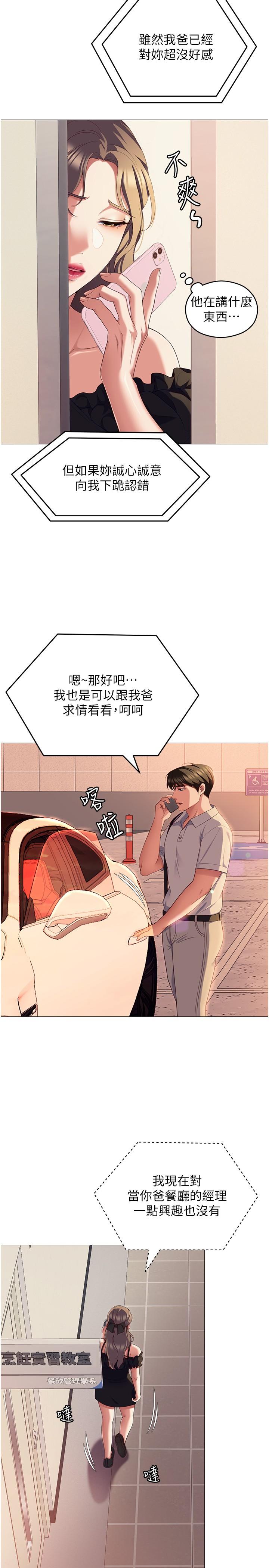 [Manhwa] I'll decide to eat you tonight Plot, big breasts#[59P]-7