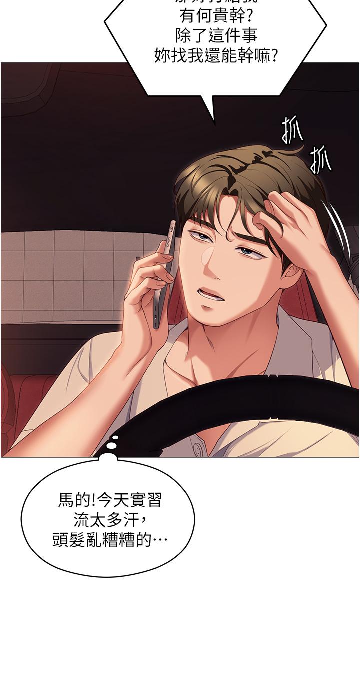 [Manhwa] I'll decide to eat you tonight Plot, big breasts#[59P]-9