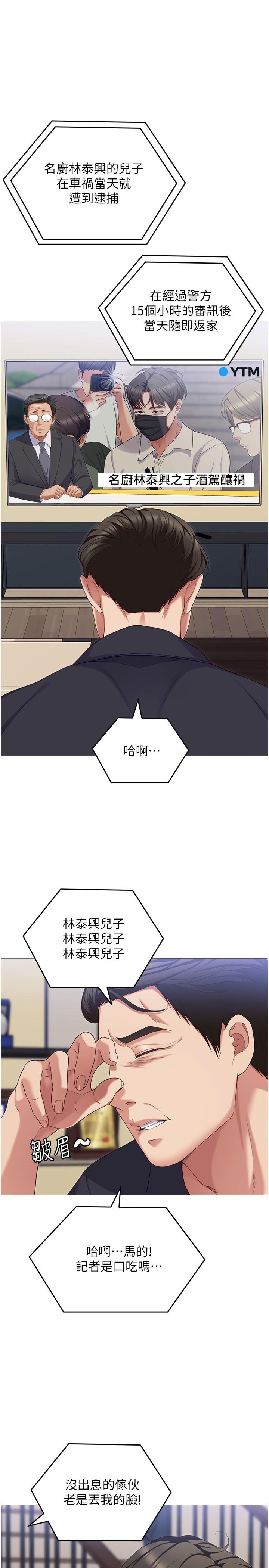 [Manhwa] I'll decide to eat you tonight Plot, big breasts#[53P]-1