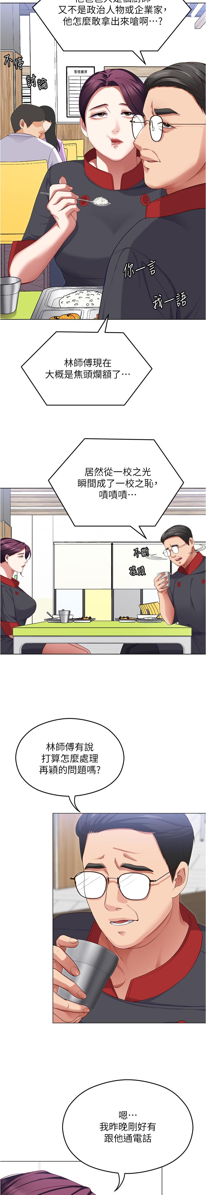 [Manhwa] I'll decide to eat you tonight Plot, big breasts#[53P]-11