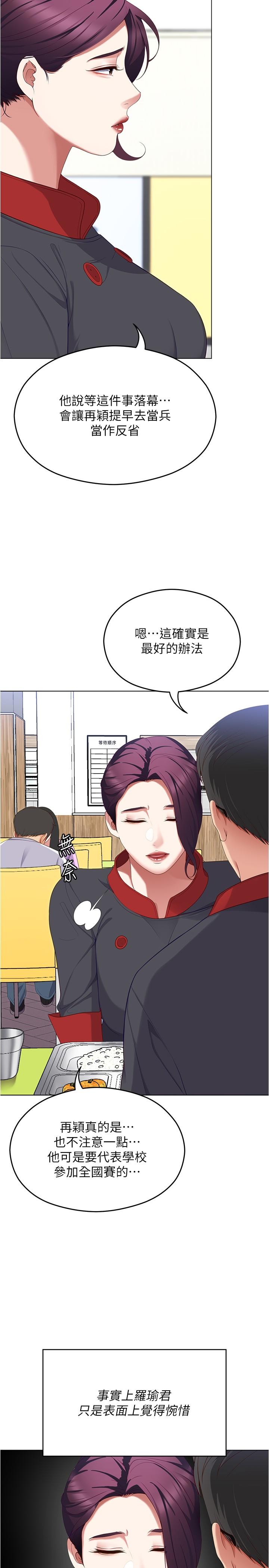 [Manhwa] I'll decide to eat you tonight Plot, big breasts#[53P]-12