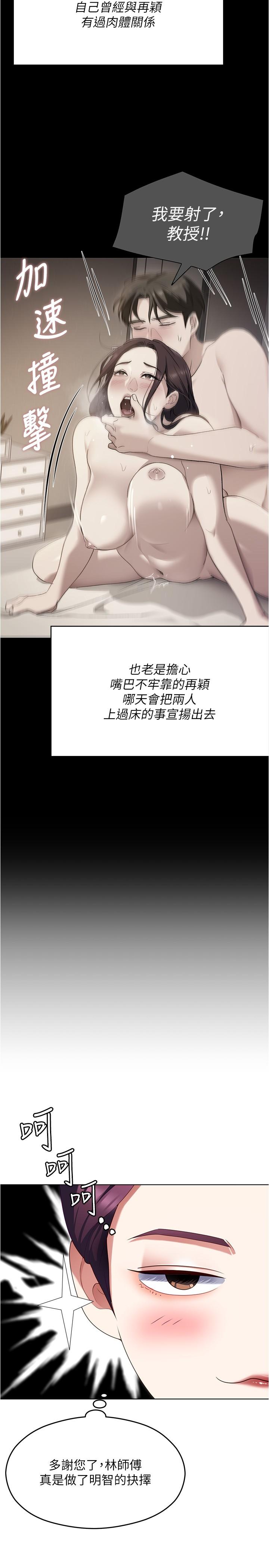 [Manhwa] I'll decide to eat you tonight Plot, big breasts#[53P]-15