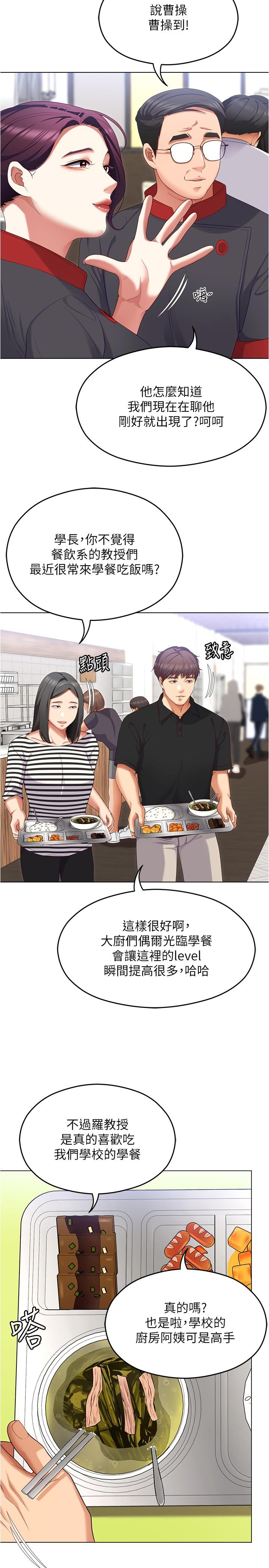 [Manhwa] I'll decide to eat you tonight Plot, big breasts#[53P]-20