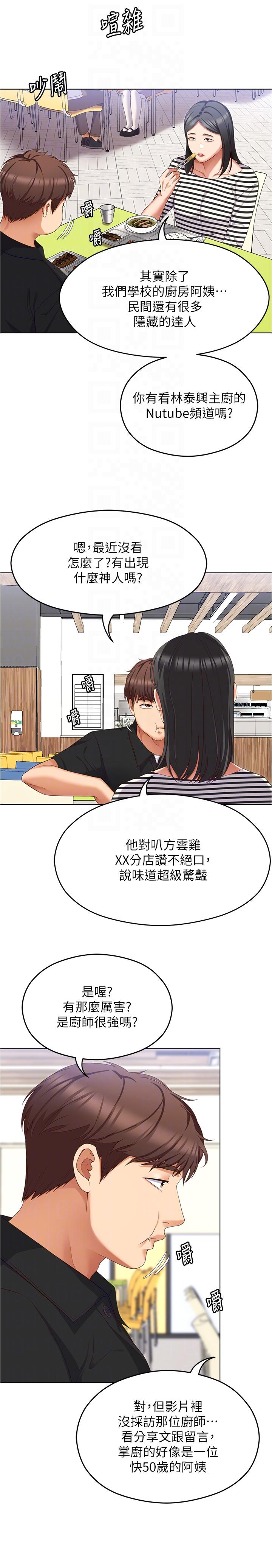 [Manhwa] I'll decide to eat you tonight Plot, big breasts#[53P]-22