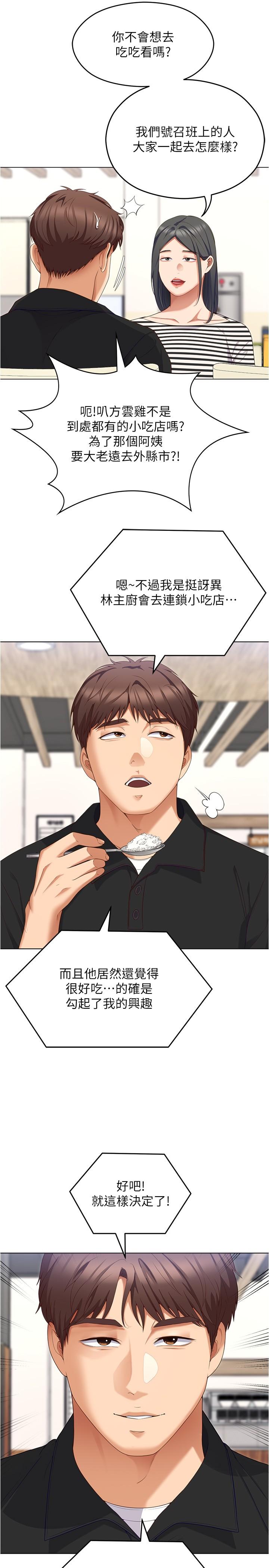 [Manhwa] I'll decide to eat you tonight Plot, big breasts#[53P]-23