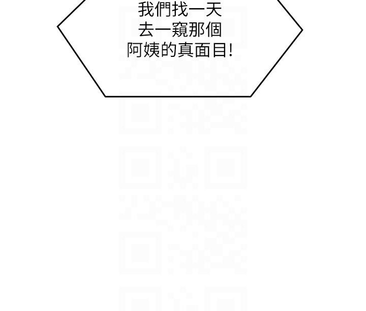 [Manhwa] I'll decide to eat you tonight Plot, big breasts#[53P]-24