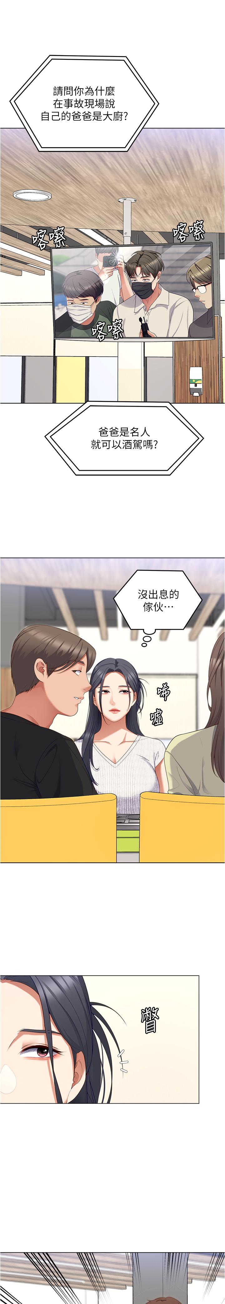 [Manhwa] I'll decide to eat you tonight Plot, big breasts#[53P]-25