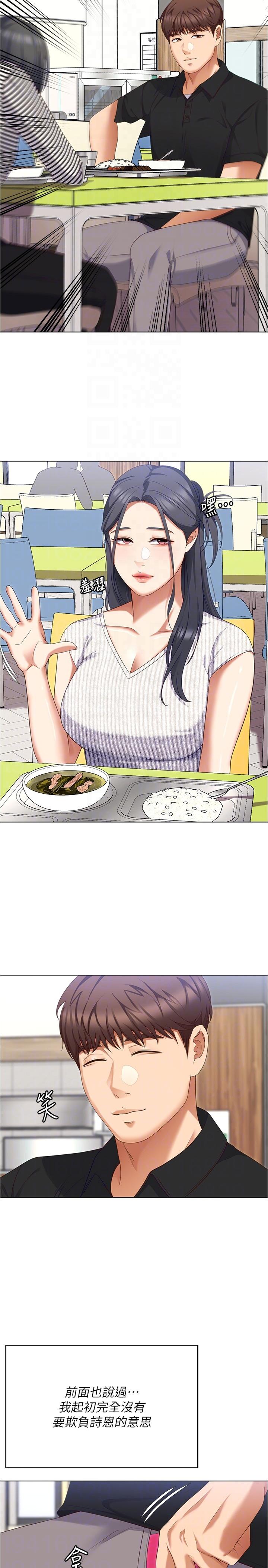 [Manhwa] I'll decide to eat you tonight Plot, big breasts#[53P]-26