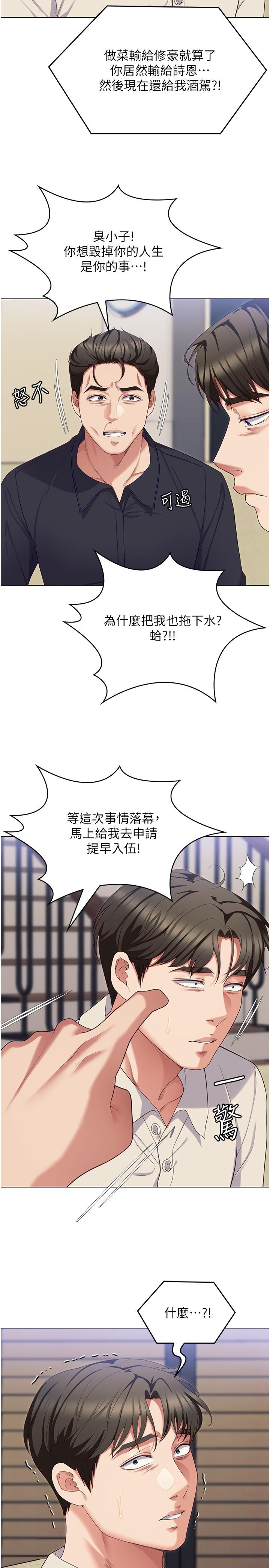 [Manhwa] I'll decide to eat you tonight Plot, big breasts#[53P]-3