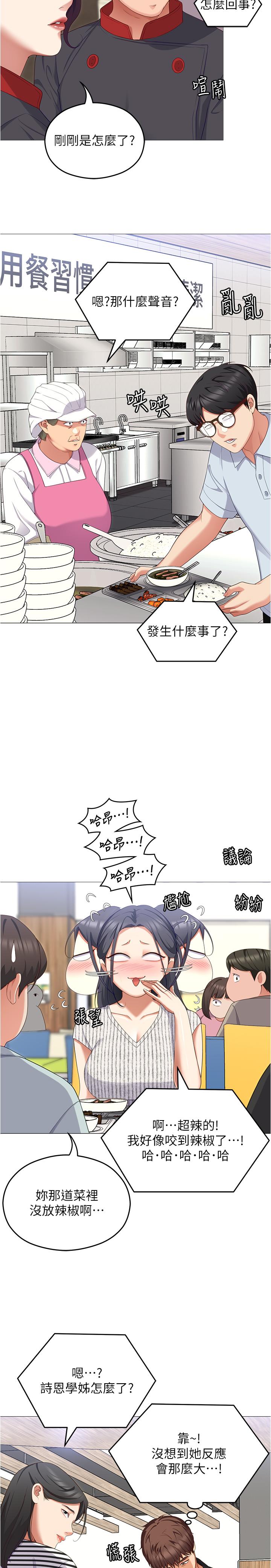 [Manhwa] I'll decide to eat you tonight Plot, big breasts#[53P]-31