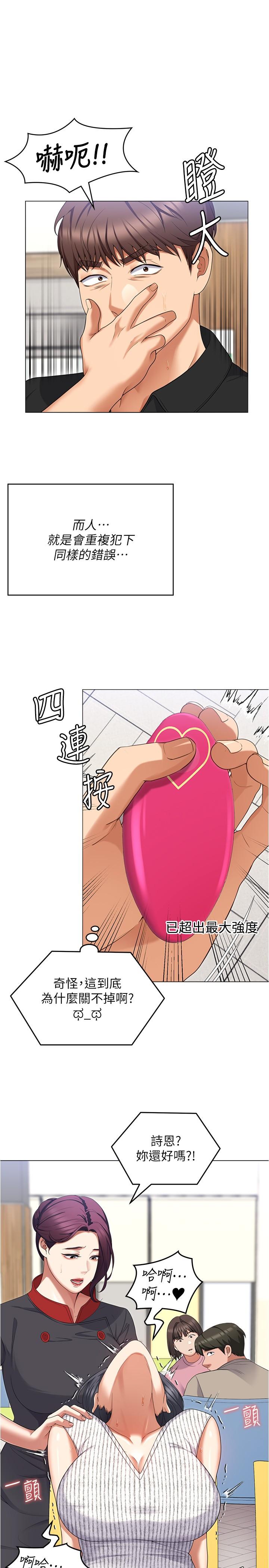 [Manhwa] I'll decide to eat you tonight Plot, big breasts#[53P]-35