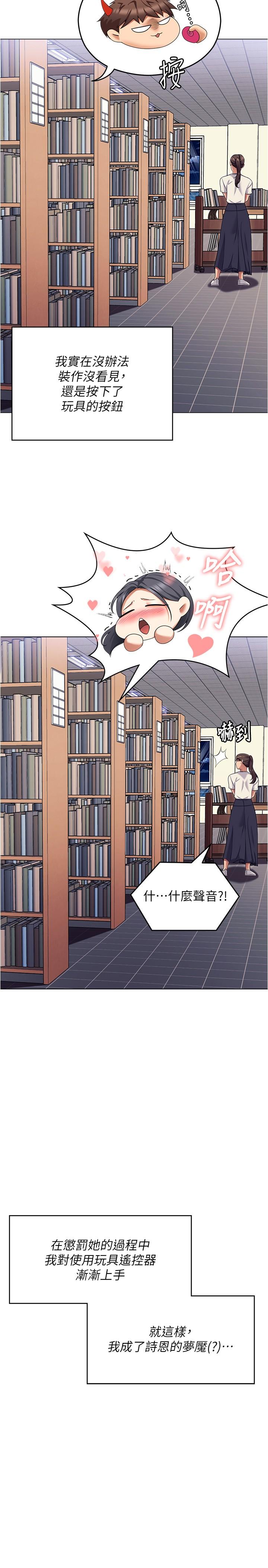 [Manhwa] I'll decide to eat you tonight Plot, big breasts#[53P]-38
