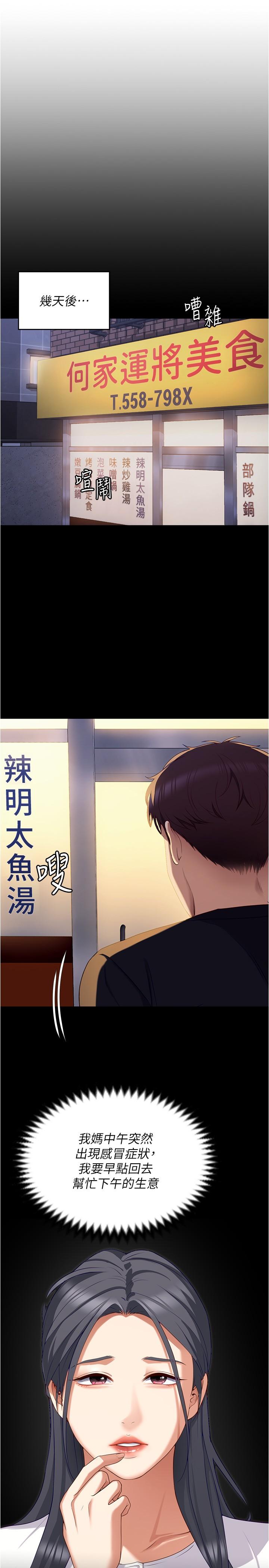 [Manhwa] I'll decide to eat you tonight Plot, big breasts#[53P]-39
