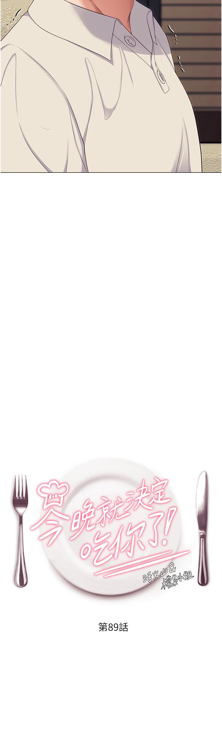 [Manhwa] I'll decide to eat you tonight Plot, big breasts#[53P]-4