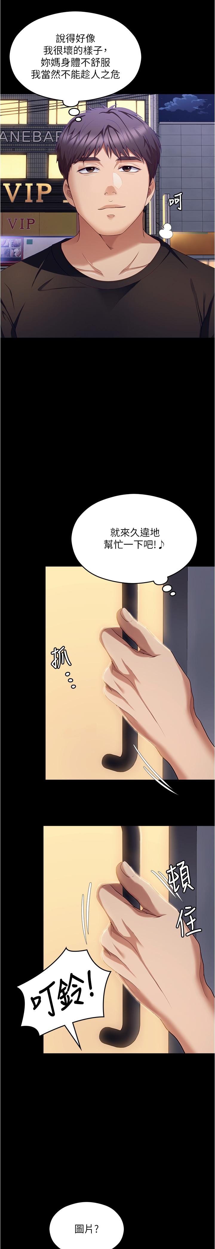 [Manhwa] I'll decide to eat you tonight Plot, big breasts#[53P]-41