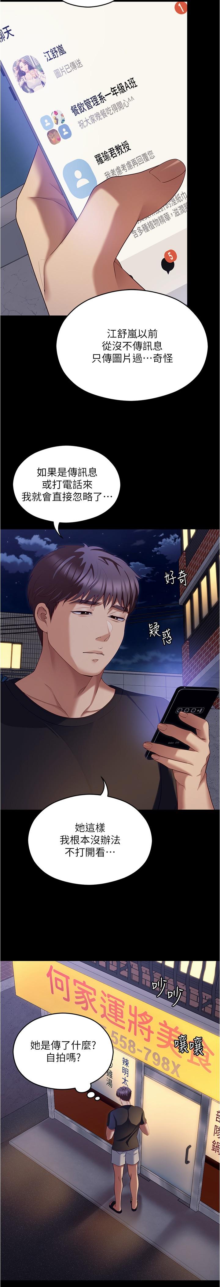 [Manhwa] I'll decide to eat you tonight Plot, big breasts#[53P]-42