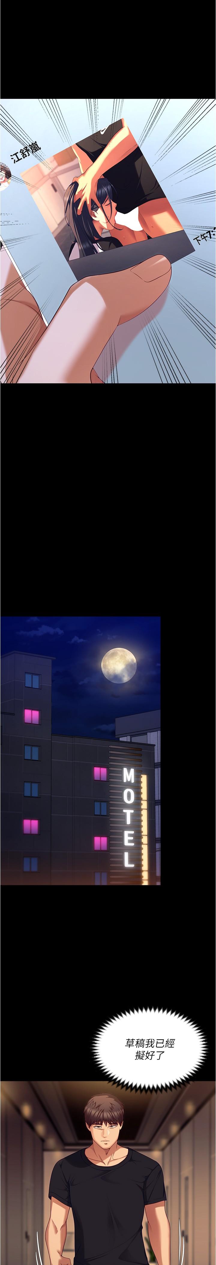 [Manhwa] I'll decide to eat you tonight Plot, big breasts#[53P]-45