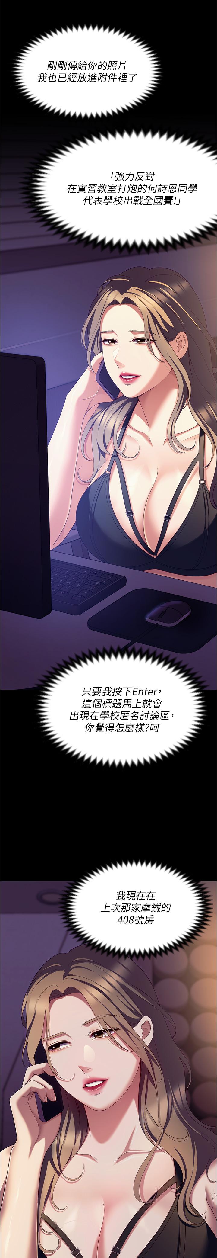 [Manhwa] I'll decide to eat you tonight Plot, big breasts#[53P]-47