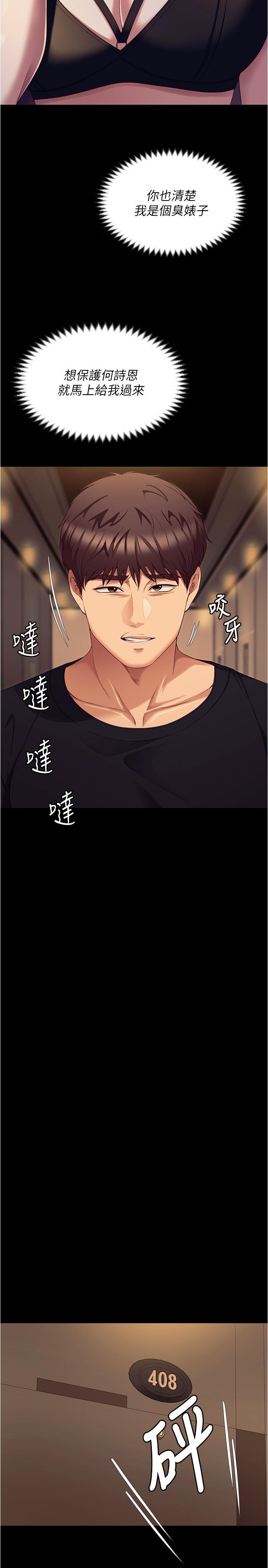 [Manhwa] I'll decide to eat you tonight Plot, big breasts#[53P]-48