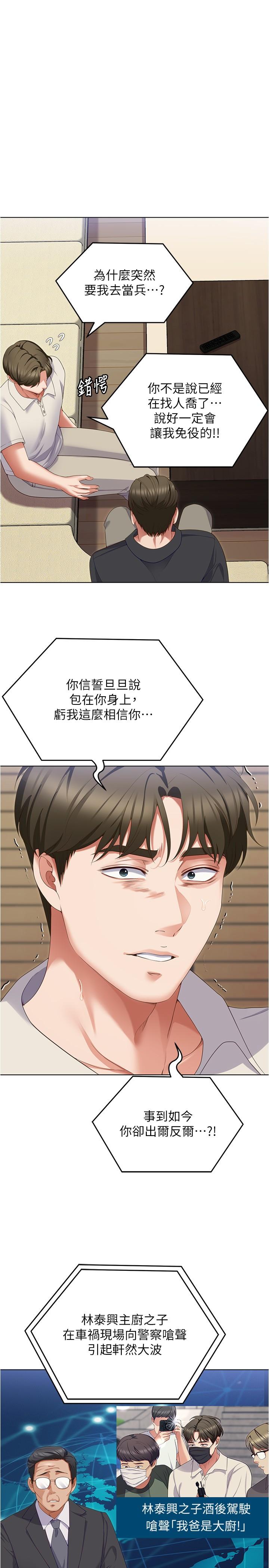 [Manhwa] I'll decide to eat you tonight Plot, big breasts#[53P]-5