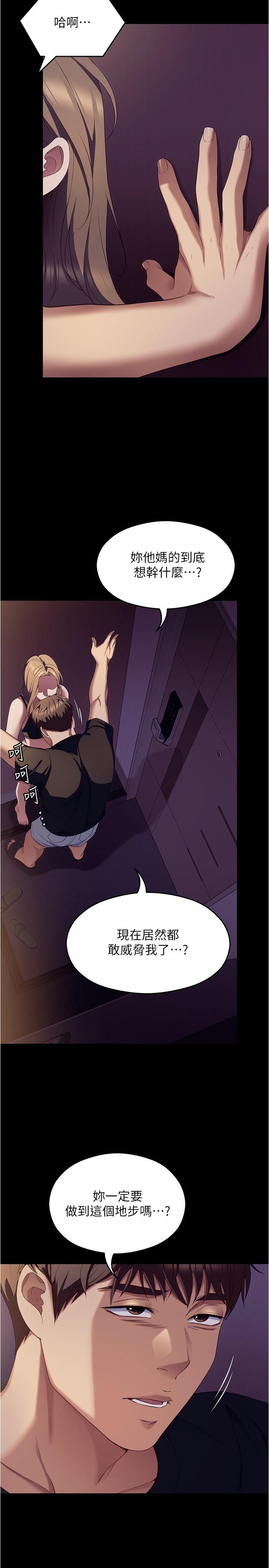 [Manhwa] I'll decide to eat you tonight Plot, big breasts#[53P]-50