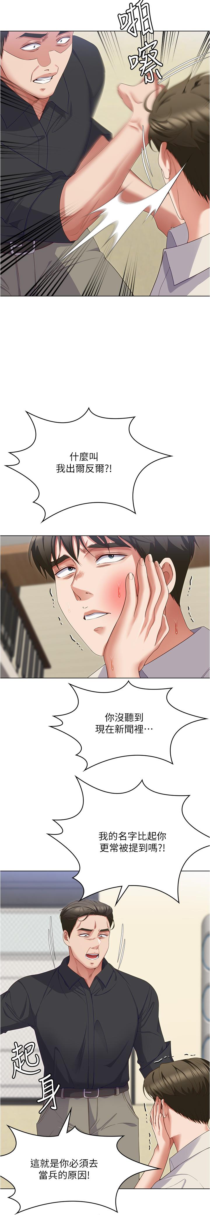 [Manhwa] I'll decide to eat you tonight Plot, big breasts#[53P]-7